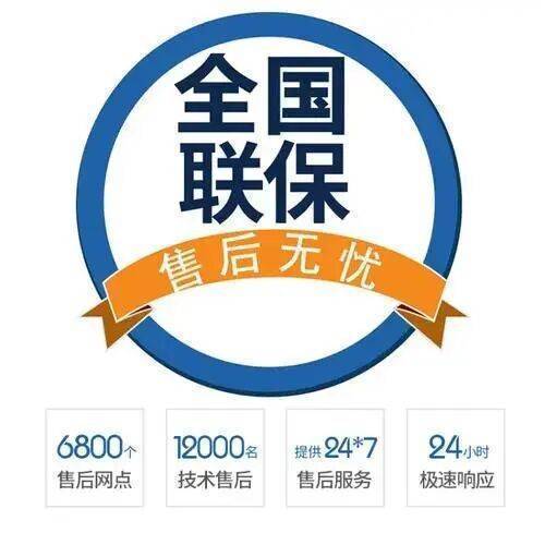 大连夏普电视服务中心